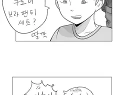 오싹오싹 생각부터 남다른 근친러버 작가님.manhwa