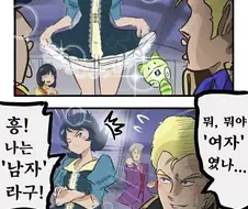 남자인 만화