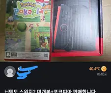 되팔이로 얼마를 남겨먹는거냐고