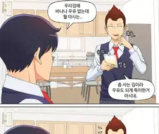 ㅎㅂ) 유부녀 김복자 39세 11화.manhwa