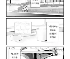 유부녀들이 근친상간 썰 푸는.manga
