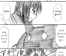 열혈 마법소녀 만화