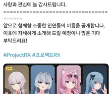 RX) 출시도 전에 청계천행 확정