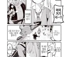 금발 갸루 학주에게 걸리는.manhwa