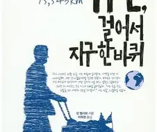 이제 홍명보에게 남은 경우의 수 2가지