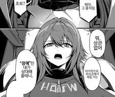 [@] 격추 당하는 적군의 정예 츠키무라 테마리