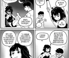 지속가능한 영웅활동을 위한 멘탈.comic