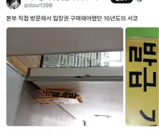 의외로 늙크크들이 기억하고 있다는 서코.jpg