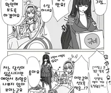 블루아카) 취미가 같은 만화