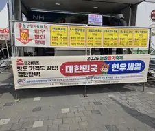 논산딸기축제에서 파는 소고기