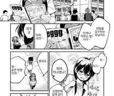 금발 갸루눈나를 좋아하는.manhwa