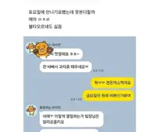 아,,소개팅남 정떨어져,,