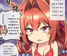 [말딸] 저딴 게 선배...?.manhwa