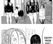 부부가 산책하는 만화