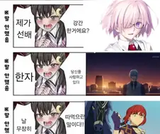 페이트)"되팔이 방지 대사 말하는 만화"
