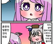 [말딸] 배달알바 시작한 맥퀸.manhwa