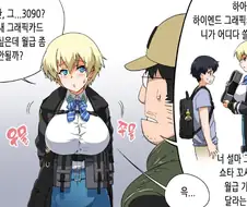 소전) 쇼타꼬시러 타르코프 가는 만화