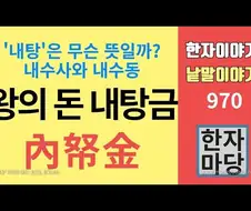 조신시대 신하들이 시대불문하고 임금에게 필요없다고 말한 것