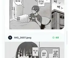 제미나이로 일본만화 딸깍번역 만든 디시인