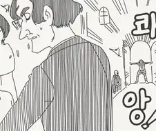 결혼 하지마?.manhwa