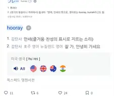 일본 ＇후레이 후레이(フレーフレー)＇ 는 플레이(Play)가 아니다