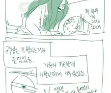 귀접하는 만화