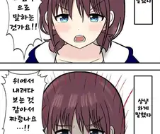 걸즈 밴드 크라이 - 아무도
