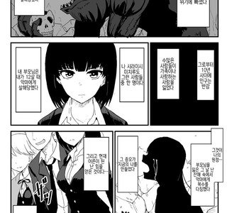 악마와 싸울때 가장 효과적인 마법.manga