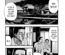 산에서 담배 피면 안되는 이유. manga