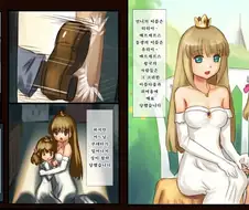 제멋대로인 공주님.manhwa