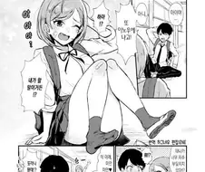 흔한 러브코미디 클리셰.manhwa