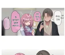 한창인 부부 manhwa