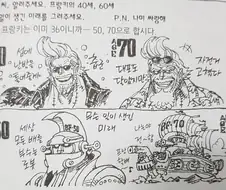 원피스) 프랑키 무슨일이 생긴 미래 추측글