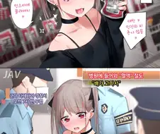 흡혈귀 로리 만화
