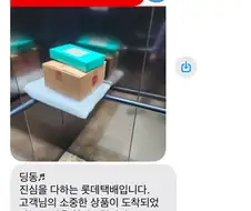 위상수학을 아는 배달부