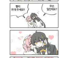 명조)방랑자아!!!! 비상!!!!! 완전 급해요!!!!!! .manwha