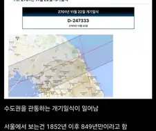 2701년 11월 22일에 무조건 연차 내야 하는 이유