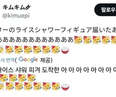 말딸) 20만원 짜리 라이스 피규어 속옷