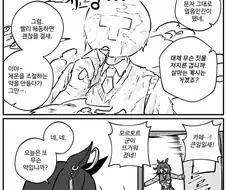말딸) 얼음 속성 모르모트불 속성 모르모트 만화
