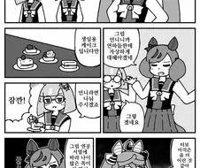 말딸)핫산)터보는 살짝 언니.manga