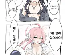 블루아카) 우이 수영복이 노출이 많은 이유 만화