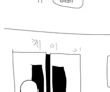 선악이 뒤바뀐 manhwa