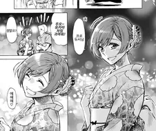 [@] 미나미와 프로듀서가 바람 쐬러 나간.manhwa