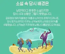 점순이에게 동백꽃 주인공이 쩔쩔맨 이유