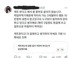 섹트 한다고 다 걸레라고 생각하지 마세요