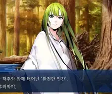 페이트) 길가메시가 후와와를 무서워하는 이유