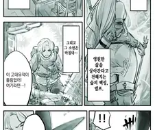 암약단체 아님) 남자아이가 엘프 만드는 manga