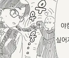 야한 짓이 하고 싶어지는 최면.manga