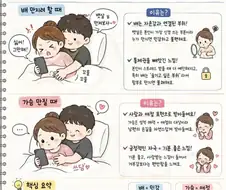 남편이 배 만지면 싫어하는 이유
