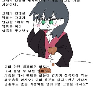 악질 범죄자가 재판 받는 manga